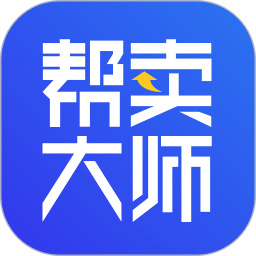 帮卖大师APP 安卓版v1.4.01