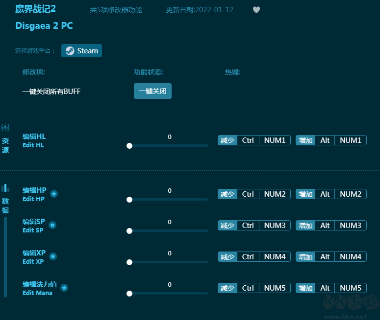 魔界战记2五项修改器
