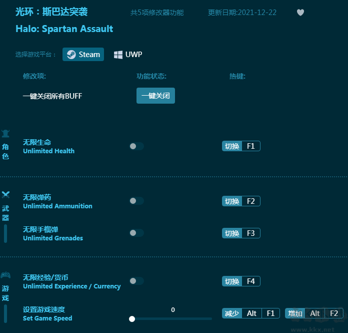 光环:斯巴达突袭六项修改器