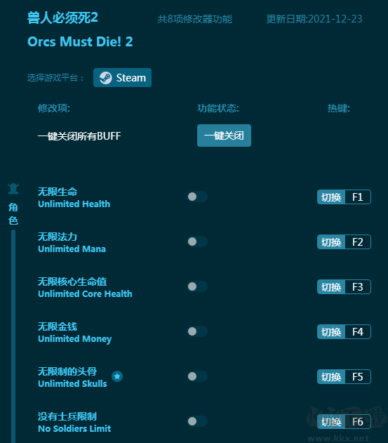 兽人必须死2八项修改器