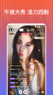 猫咪社区APP(美女秀场)