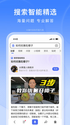 百度APP