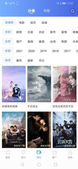 星辰影院APP官方版