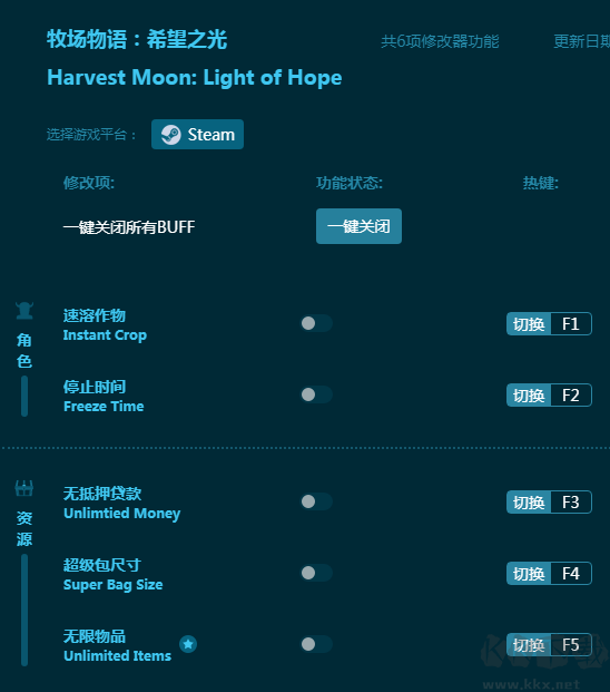 牧场物语:希望之光六项修改器