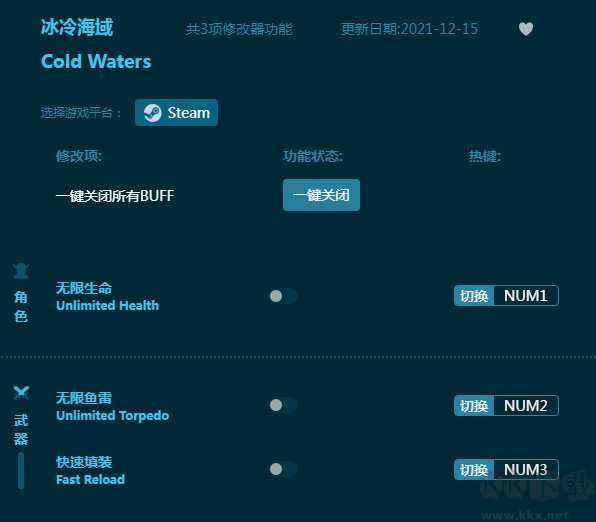 冰冷海域三项修改器