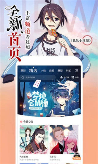178漫画手机版