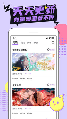 哔咔漫画APP