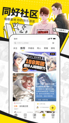 快看漫画APP