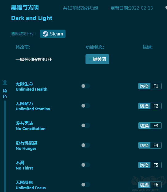 黑暗与光明十二项修改器