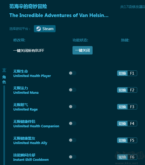 范海辛的奇妙冒险十七项修改器