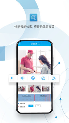 监控眼APP(监控软件)