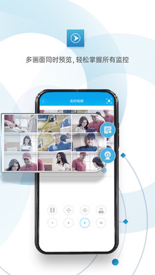 监控眼APP(监控软件)