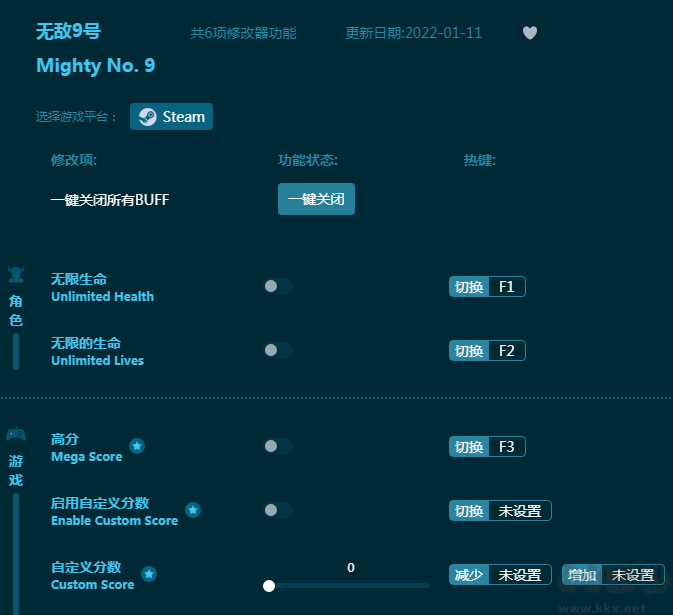 无敌9号六项修改器