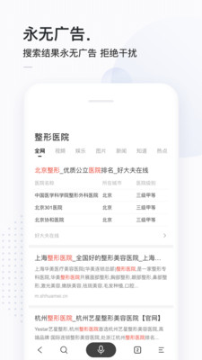 简单搜索APP(语音搜索)