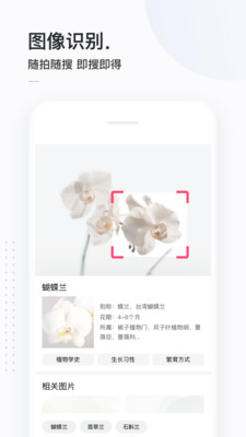 简单搜索APP(语音搜索)