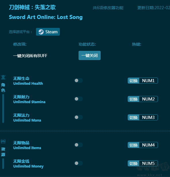 刀剑神域：失落之歌六项修改器