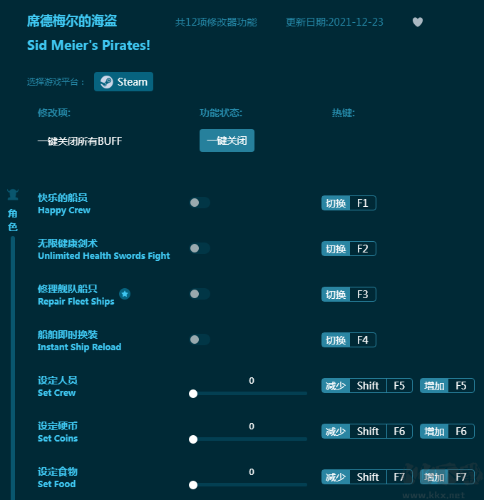 席德梅尔的海盗十二项修改器