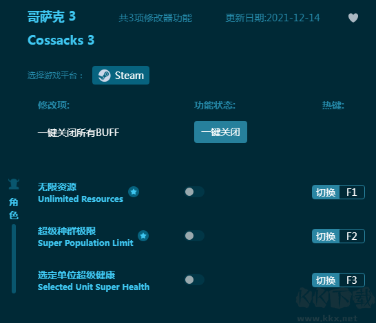 哥萨克3三项修改器