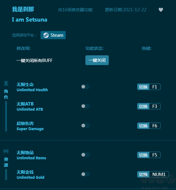 我是刹那十六项修改器