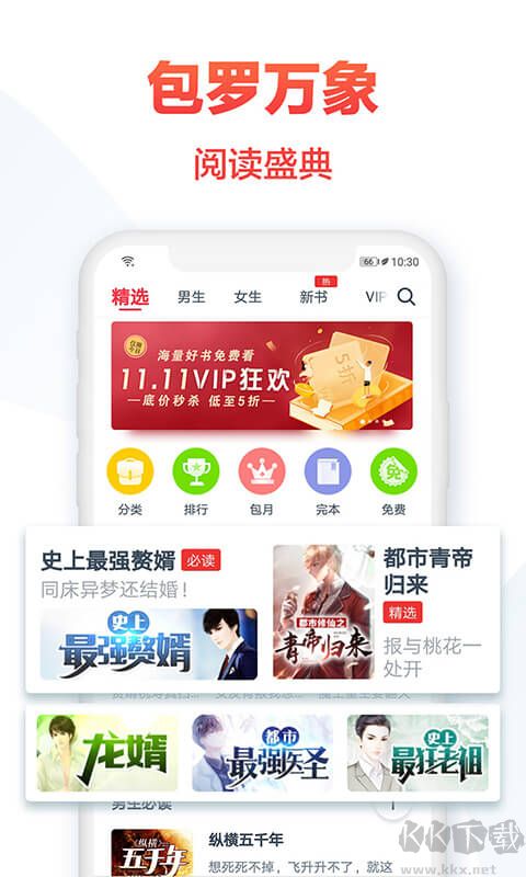 热门小说大全免费版