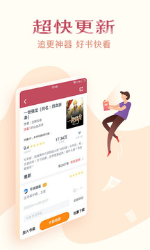 小说全集APP