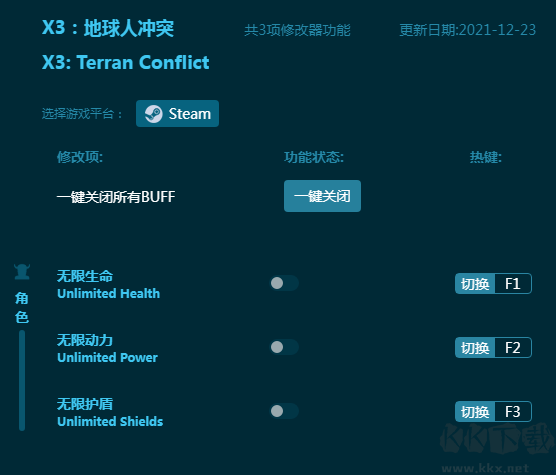 X3：地球人冲突三项修改器