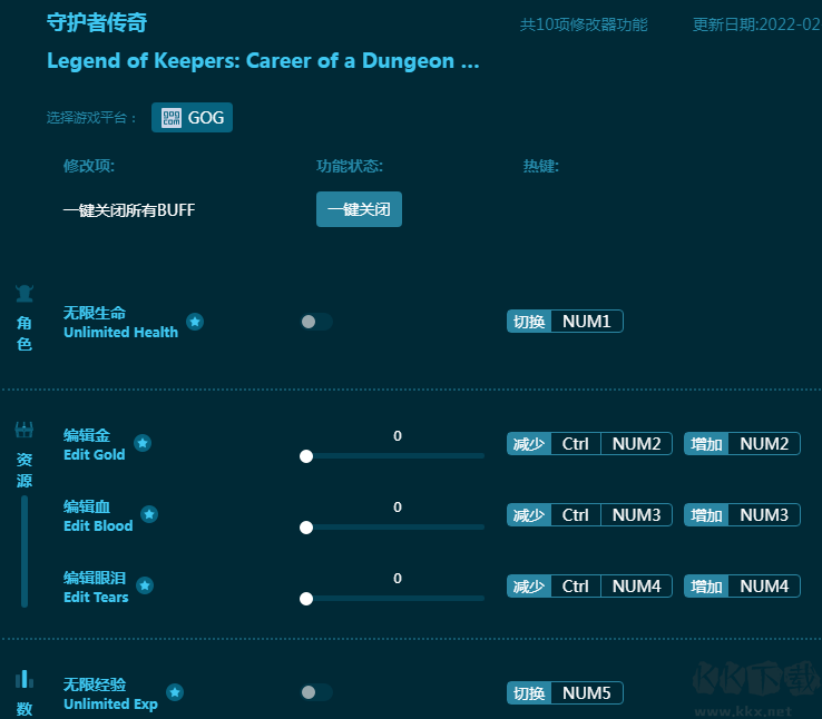 守护者传奇十项修改器