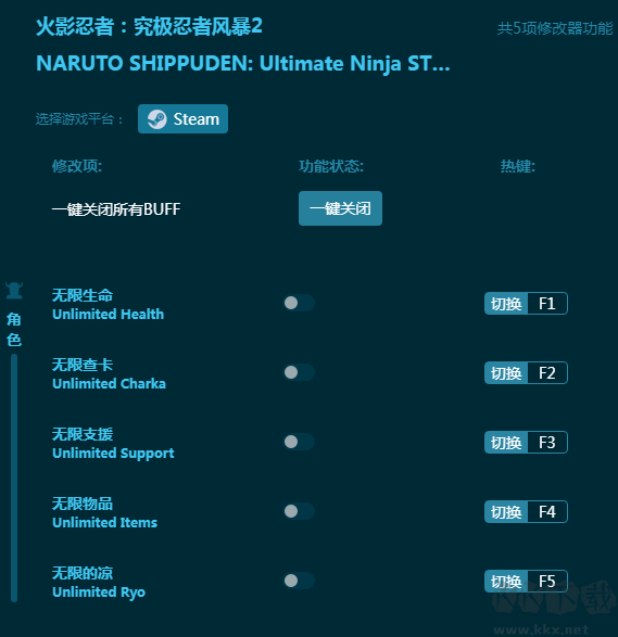 火影忍者:究极忍者风暴2五项修改器下载