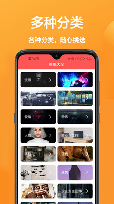 魔秀主题APP