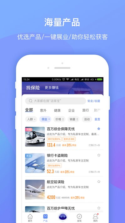 创保网APP