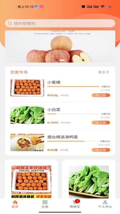 彩新购物APP