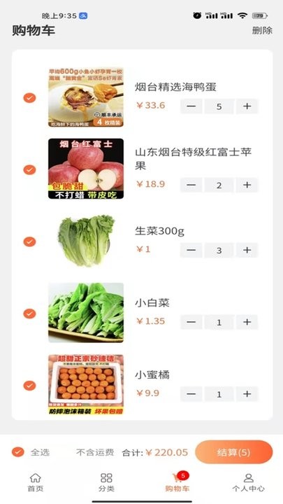 彩新购物APP