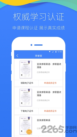 信和学院APP