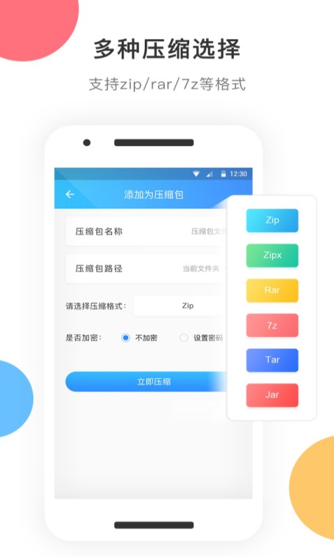 7zip解压缩APP