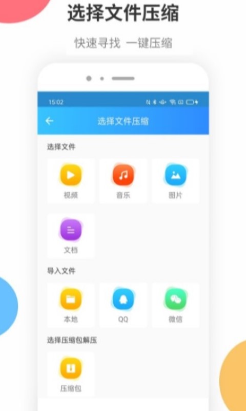 7zip解压缩APP