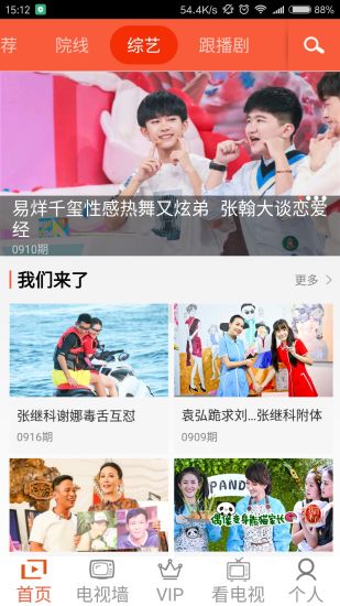 天山云TV手机版 天山云TV维语电视版