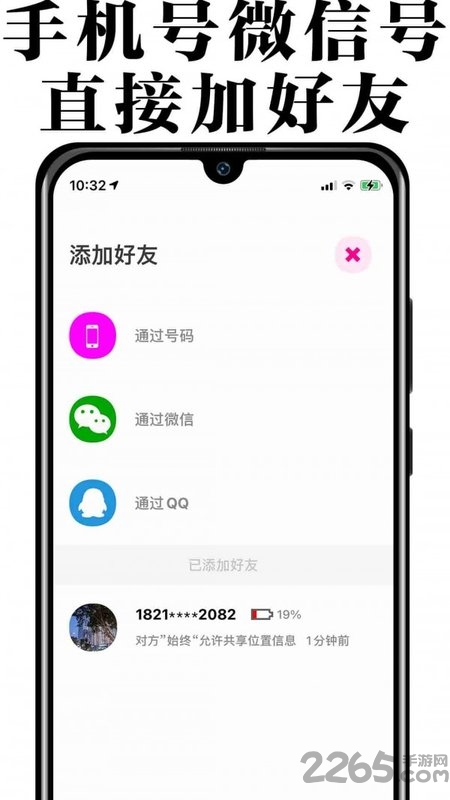 丁丁定位APP