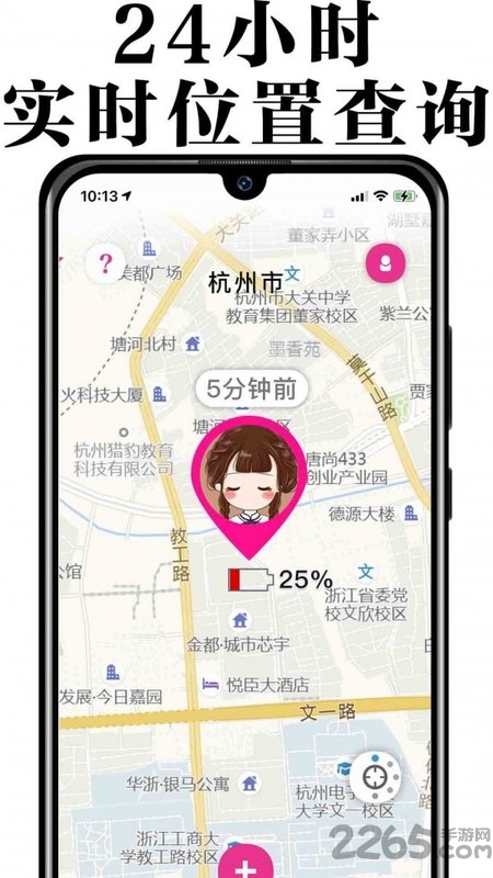 丁丁定位APP