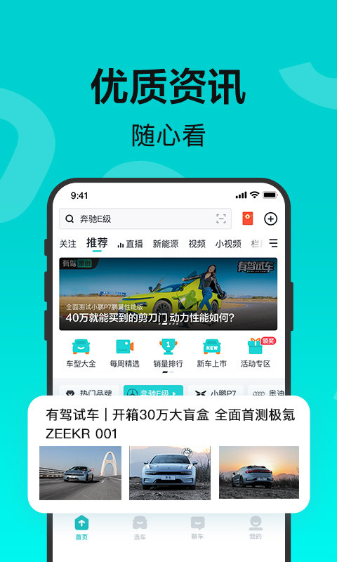 有驾APP