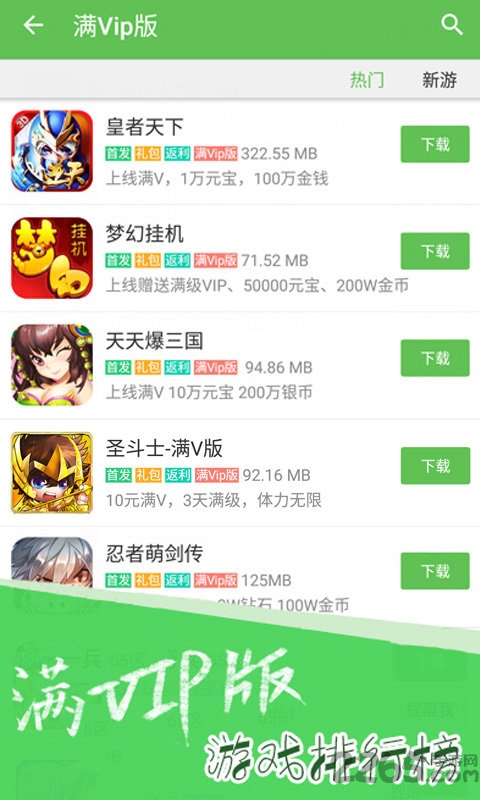 咪噜游戏APP