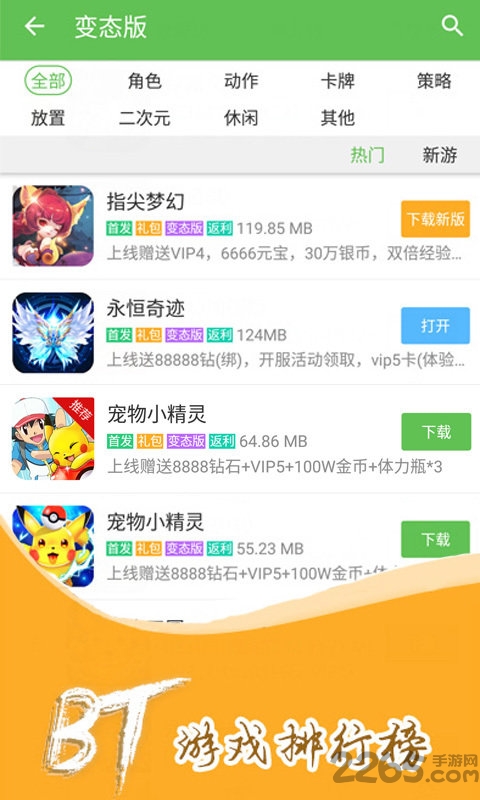 咪噜游戏APP