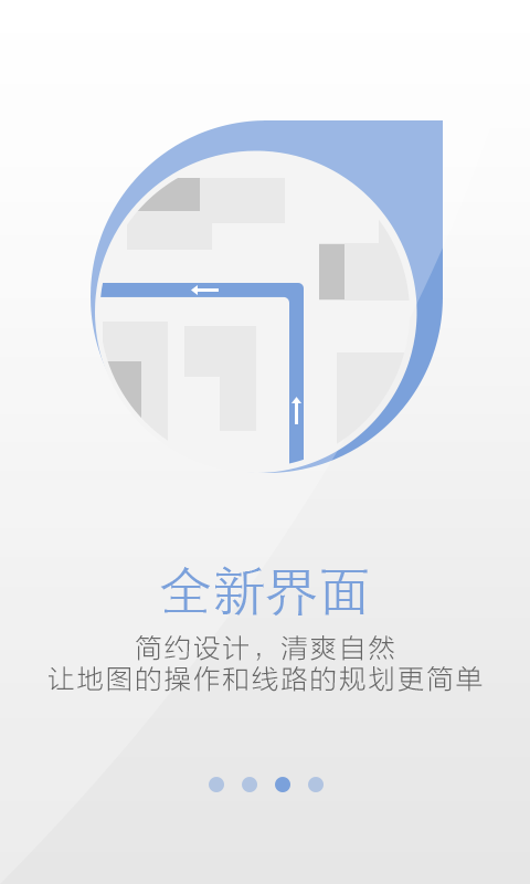 天地图卫星地图APP