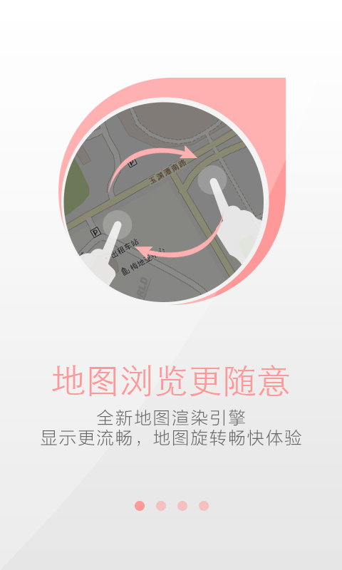 天地图卫星地图APP2