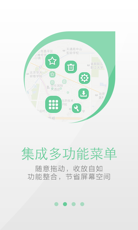 天地图卫星地图APP3