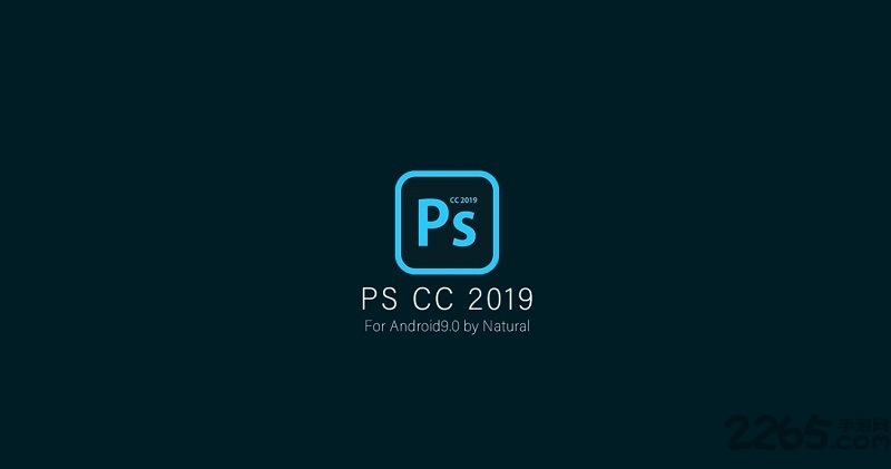 Photoshop CC 2019安卓汉化版