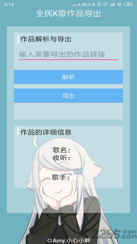 全民k歌作品导出APP