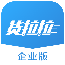 货拉拉企业版APPV3.2.26安卓版