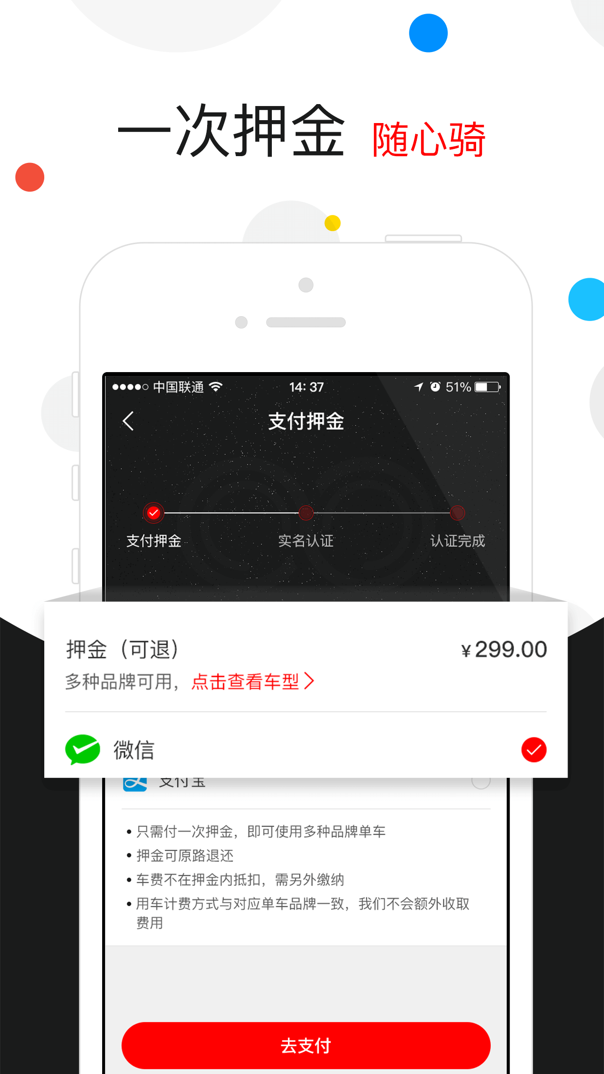 全能车APP