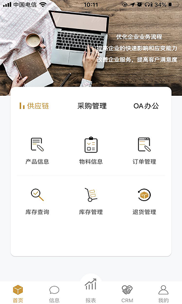 云燕管理系统手机版 云燕管理系统app下载