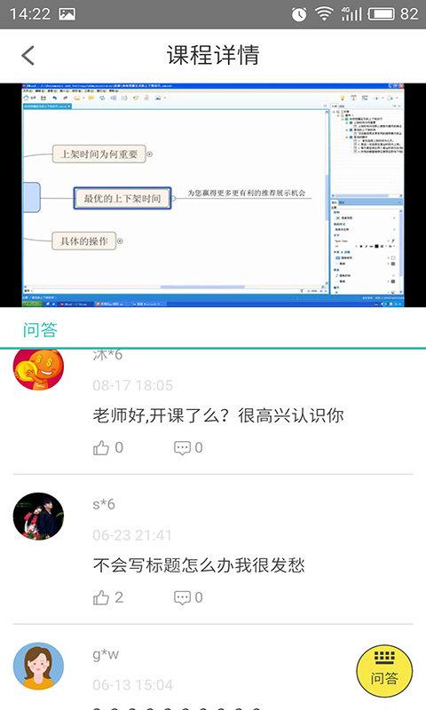 淘宝大学APP